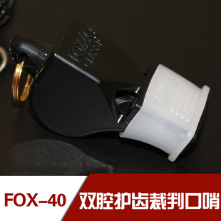 费 fox40口哨裁判哨子足球篮球比赛体育教练专用户外狐狸哨 免邮