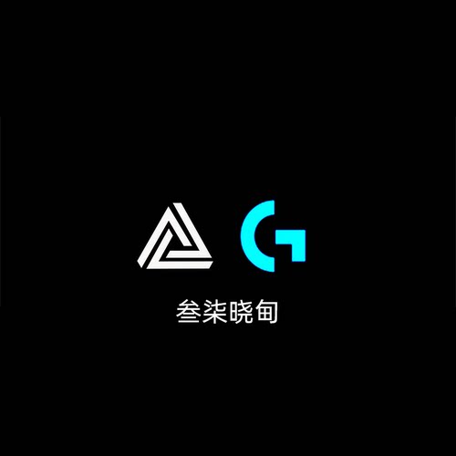 罗技GHUB安装包20、21、23、25年新旧版本