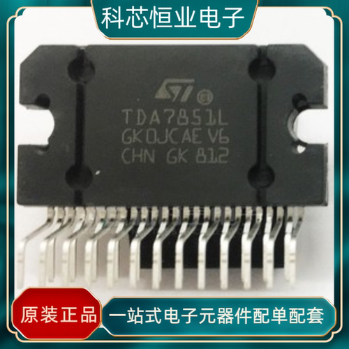 原装 TDA7851L ZIP25 汽车音响功放芯片 TDA7851 音频放大器 全新