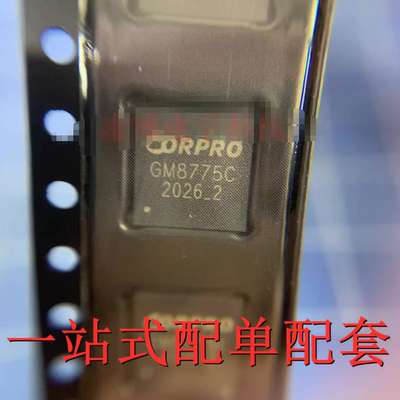 GM8775C 全新原装 QFN48 MIPI转双通道LVDS 振芯 芯片