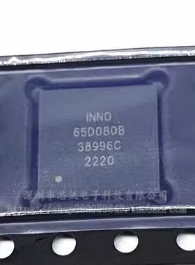 INN650D080BS 全新原装 氮化镓Gan 封装DFN8X8 INNO65D080B