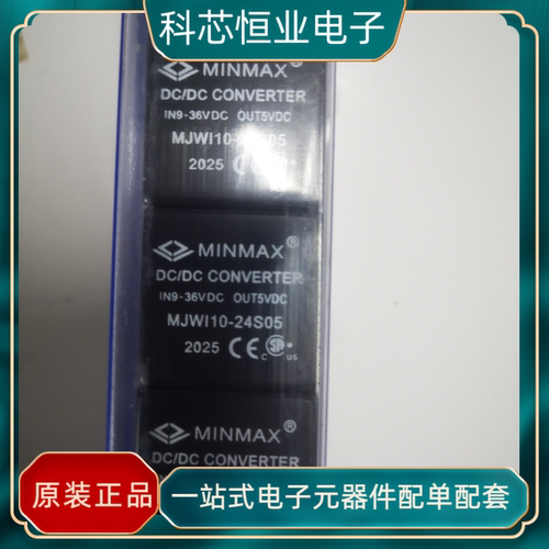 MJWI10-24S05 DC/DC24V转5V10W 隔离电源模块 全新原装