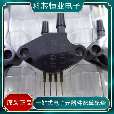 MPX2010DP飞思卡尔恩智浦传感器IC原装现货可柜台拿货直拍