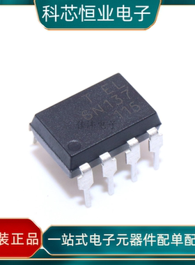 EL6N137S(TA)-F全新贴片高速光耦SMD8插件DIP8