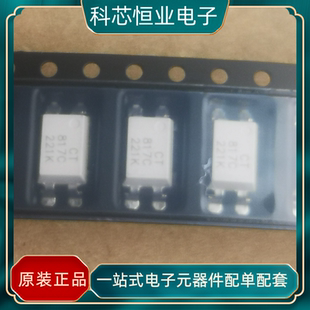 全新原装CT817C(SL)(T1)-H 兼容PC817C EL817C SOP-4 贴片