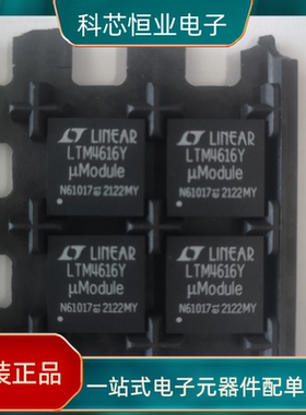 全新原装LTM4616EY#PBF LTM4616IY 丝印LTM4616Y 封装BGA-144