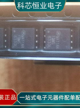 全新原装 FDMS8333L PQFN-8 N沟道 40V/22A MOS场效应管 芯片现货