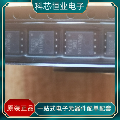 全新原装 FDMS8333L PQFN-8 N沟道 40V/22A MOS场效应管 芯片现货