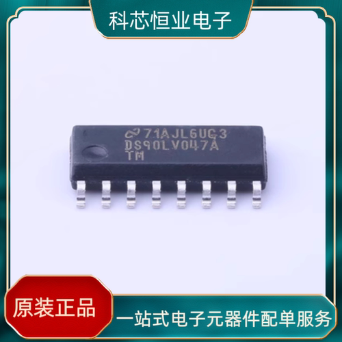 DS90LV047ATMX/NOPB 丝印DS90LV047A 驱动SOIC-16 全新原装