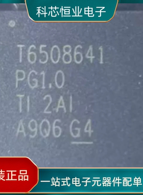 全新正品 TPS6508641RSKR T6508641 VQFN-64 电源管理芯片IC 现货