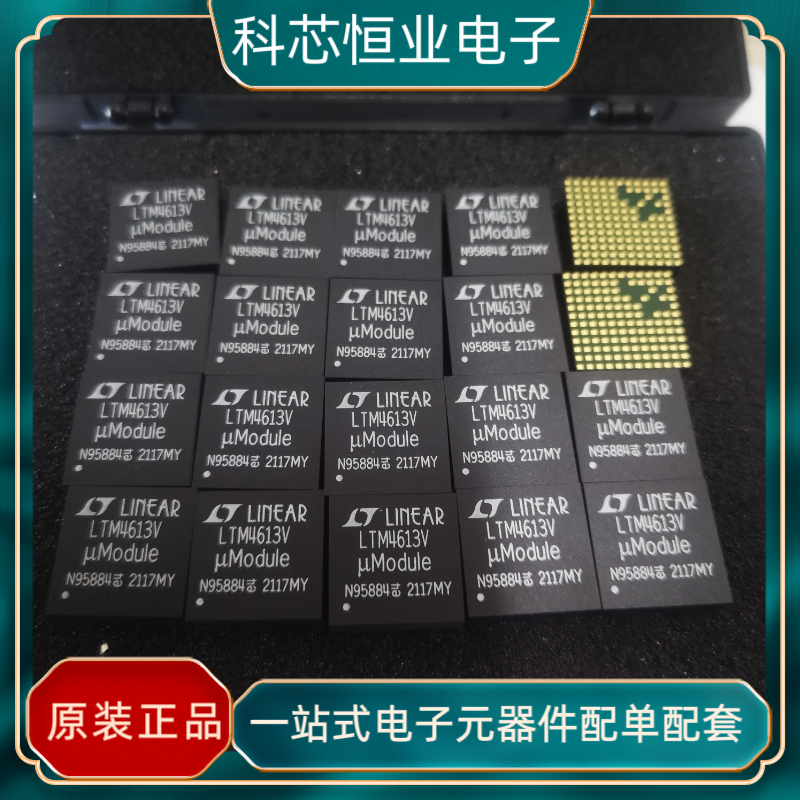 全新原装 LTM4613IV#PBF LGA-133 开关稳压器 丝印LTM4613V