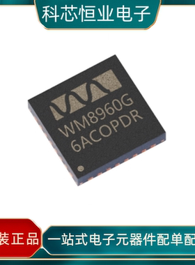 WM8960CGEFL WM8960G QFN-32 编解码器 进口原装正品