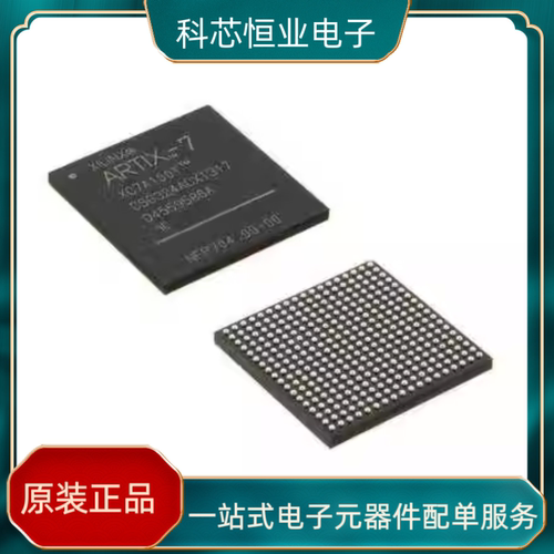 XC7A100T-2CSG324I 封装BGA 现场可编程门阵列 原装正品芯片