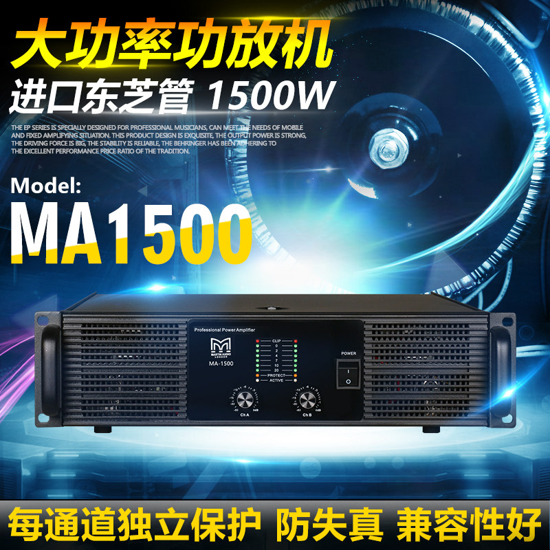 专业大功率纯后级功放机演出家用KTV酒吧户外舞台低音放大器HIFI
