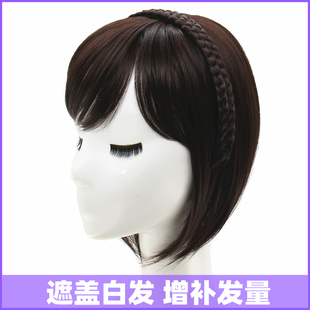 假发刘海遮盖白发补发片增加发量头顶补发片辫子发箍斜刘海假发片