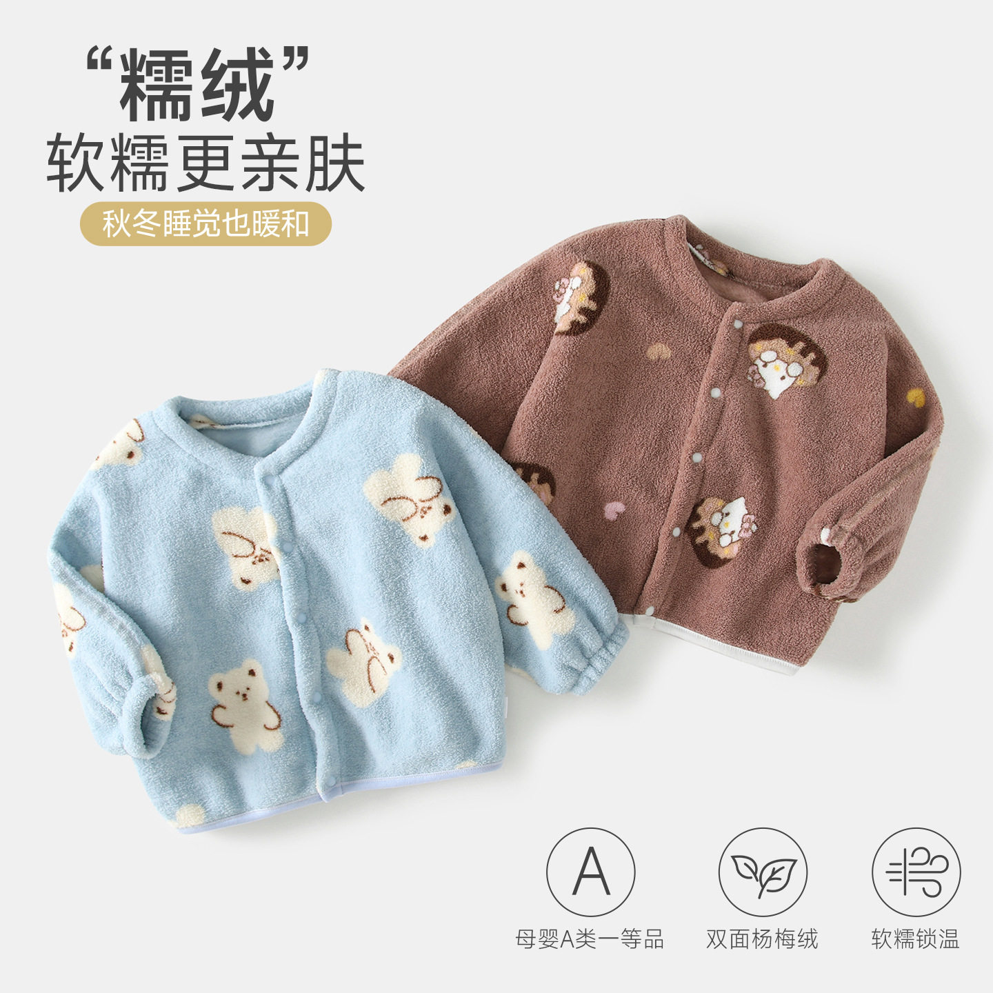 宝宝加绒小外套秋冬季卡通保暖衣