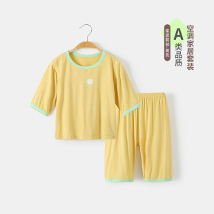 儿童莫代尔睡衣夏季薄款七分袖冰丝宝宝男童女童家居服套装夏款
