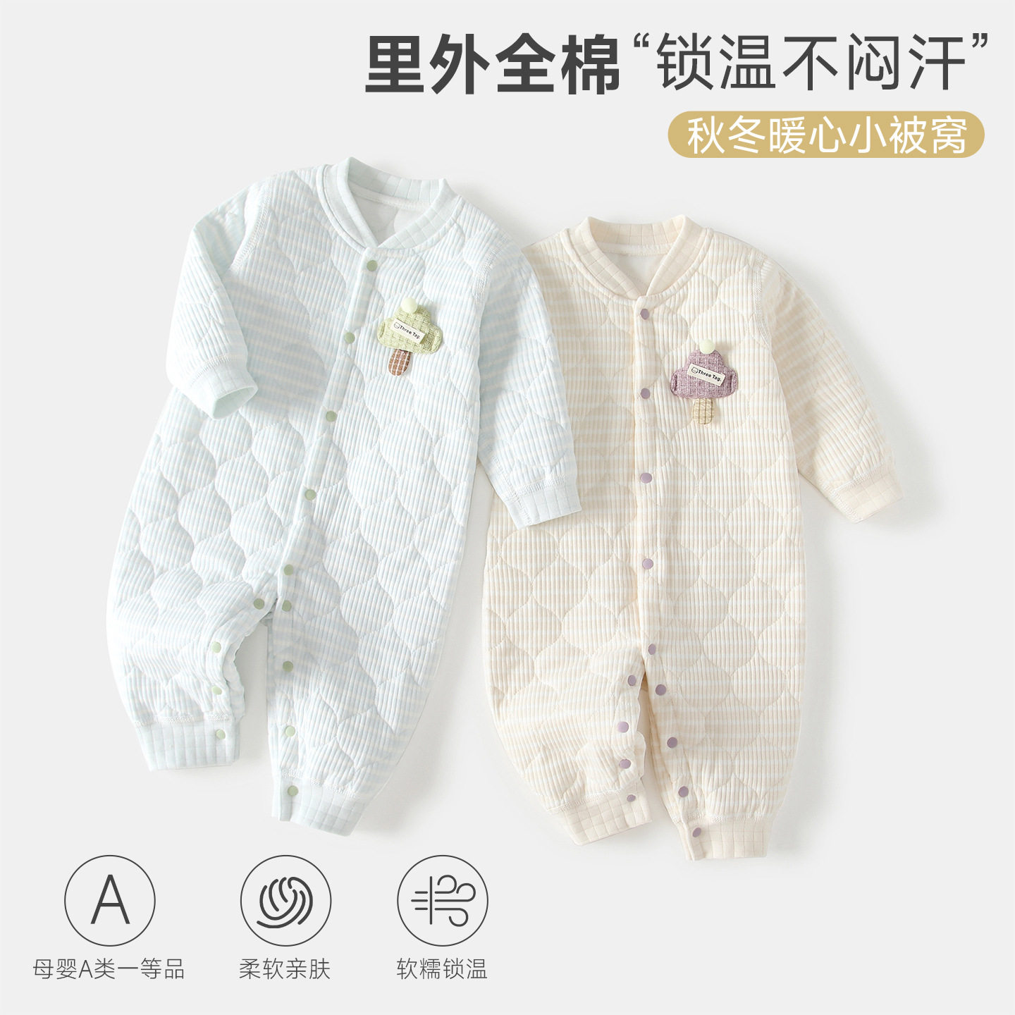 婴儿秋冬薄夹棉保暖衣服长袖哈衣