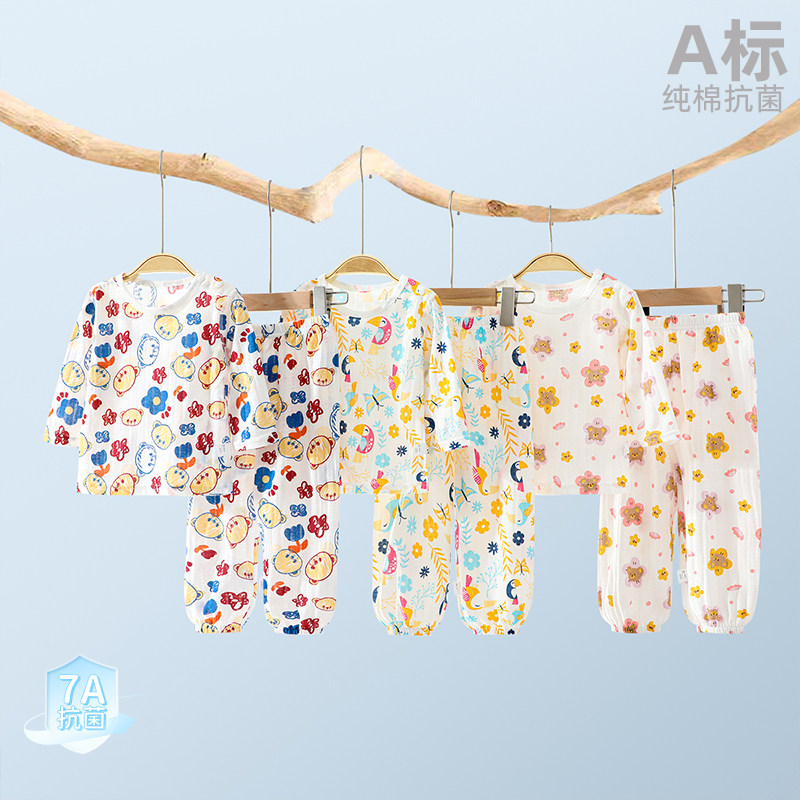 薄款春夏宝宝家居服空调服纯棉男童女童婴儿长袖睡衣小孩套装洋气
