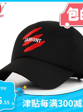 JAMONT阳冠同款鸭舌帽女春夏韩版潮百搭男棒球帽子儿童