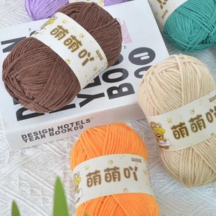 毛线雪尼尔勾包中粗手编线钩编玩偶线手工DIY厂家批发