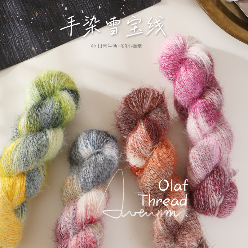 手染雪宝绒线长毛羊毛混纺披肩七