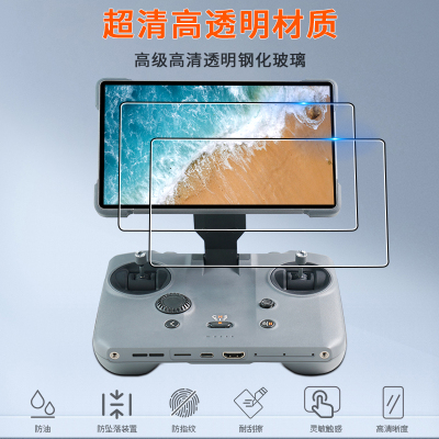 Mavic4Pro钢化膜屏幕保护贴膜