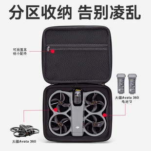 适用于DJI大疆Avata360便携单机收纳包阿瓦塔N3眼镜收纳包套装包