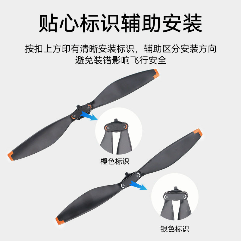 大疆MINI5PRO桨叶螺旋桨叶