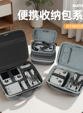 适用DJI大疆Mini5Pro机身遥控器收纳包套装保护盒单肩背包防爆箱