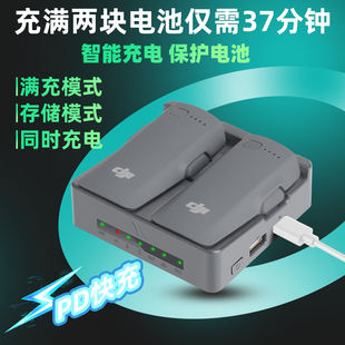 适用于DJI大疆NEO2电池双路充电器双向管家USB双电池充电宝双充电