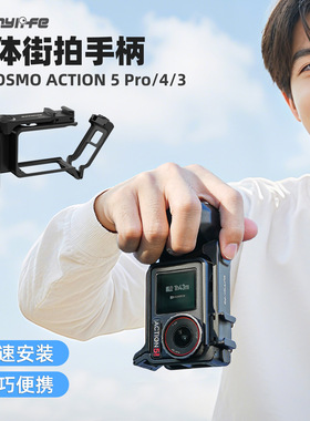 适用于dji大疆Action 5Pro/4/3运动相机街拍手柄快捷按键拍照手绳