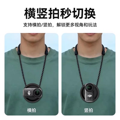 影石GOultra胸前磁吸挂脖挂绳