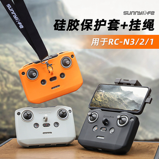 Mini4K 适用大疆DJI AIR3S FLIP 3Pro遥控器硅胶套保护套挂绳 NEO