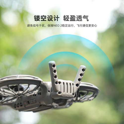 NEO2图传模块保护罩防撞