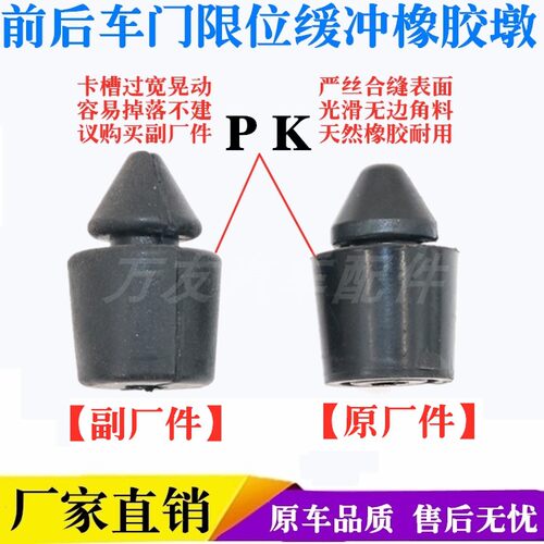 适用红旗H5/H7/H9/HS3/HS5/HS9车门缓冲垫限位减震橡胶墩胶粒