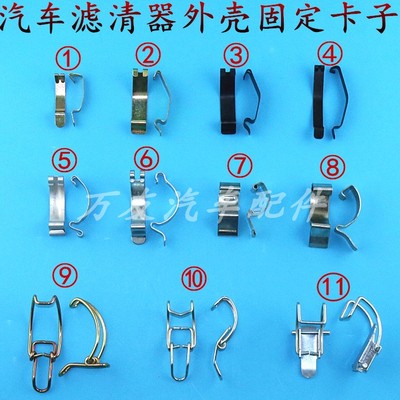 汽车空滤外壳滤清器电器保险盒固定弹簧卡子勾子拉簧卡扣钢卡子