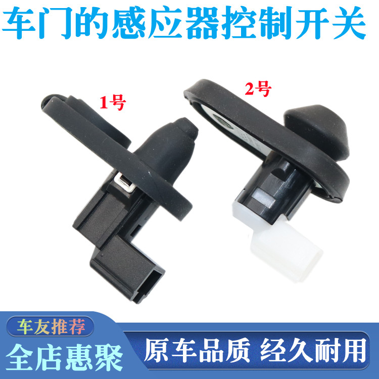 悍路门灯感应器质优价廉奔腾系列
