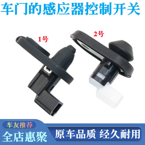 悍路门灯感应器质优价廉一汽森雅
