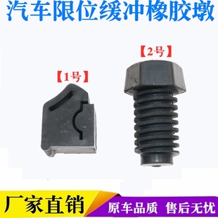适用长城哈佛CUV H5前机盖缓冲块引擎盖减震橡胶墩限位顶胶垫