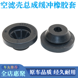 适用福特蒙迪欧/嘉年华/致胜空气格胶垫空滤壳总成胶套滤清器胶圈
