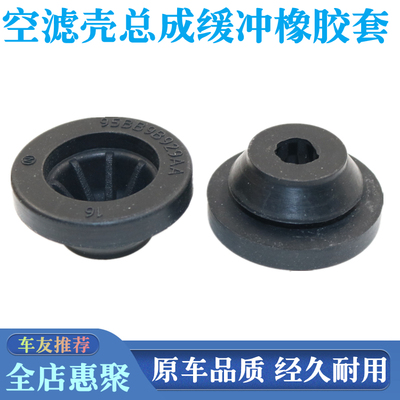 福特系列空滤壳总成缓冲固定胶套