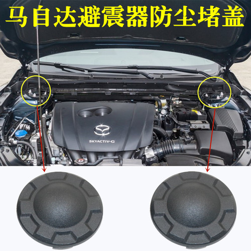 马自达8避震器价格 马自达8避震器图片 星期三