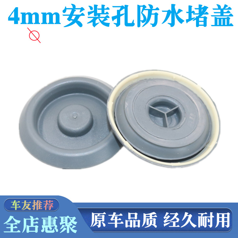 福克斯蒙迪欧嘉年华致胜麦柯斯翼博翼虎车身密封底盘地毯尾箱堵盖