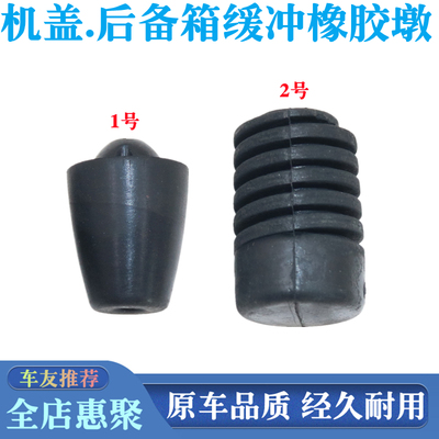 适用全新现代七代伊兰特 起亚K5凯酷/EV5尾门后备箱缓冲胶垫胶墩