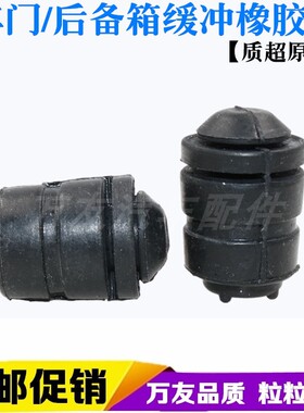 适大霸王普瑞维亚PREVIA/ESTIMA ACR50尾门缓冲胶后备箱减震胶墩