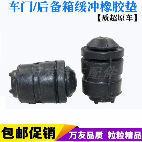 适大霸王普瑞维亚PREVIA/ESTIMA ACR50尾门缓冲胶后备箱减震胶墩
