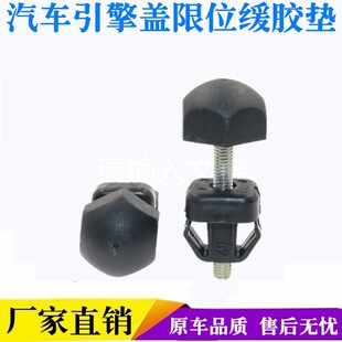 18款 适用福特13 蒙迪欧水箱框架缓冲顶胶机盖限位胶墩引擎盖胶块