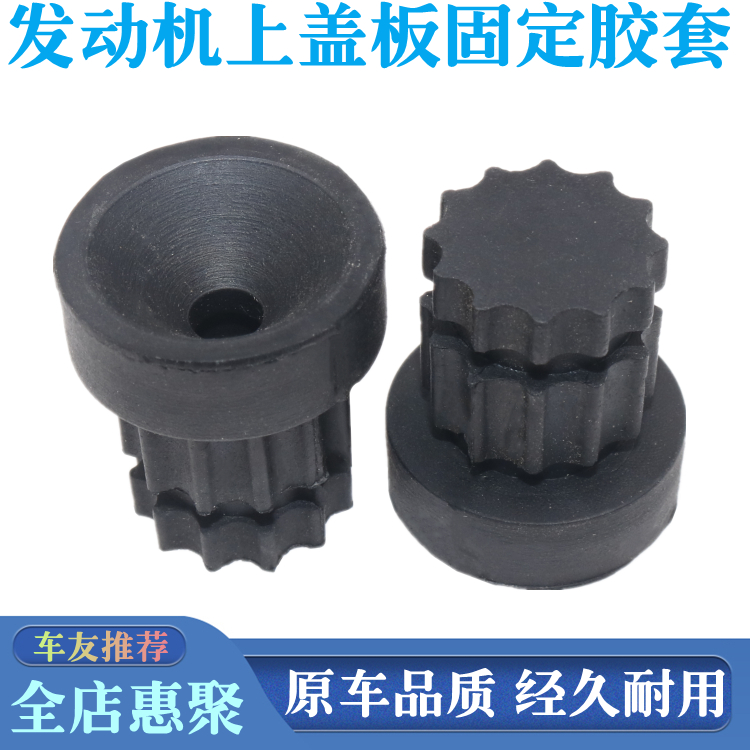 适配吉利帝豪发动机护罩装饰盖板