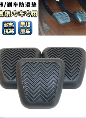 手动挡卡罗拉RAV4雷凌踏板胶皮套